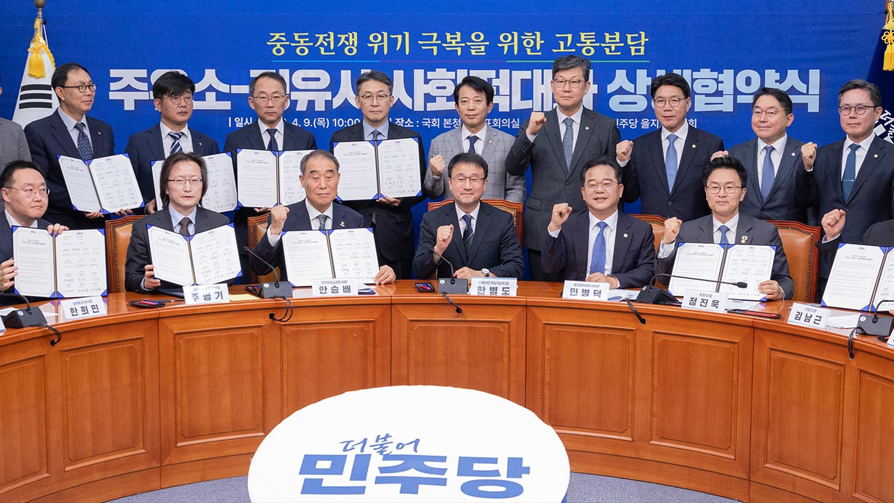 與 을지로위 "정유사·주유소, 혼합판매·사후정산제 도입에 합의"