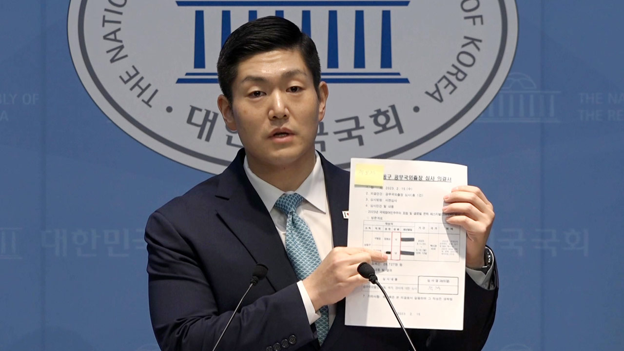 與, '정원오 칸쿤 출장 의혹 제기' 국힘 김재섭 의원 국회윤리위 제소