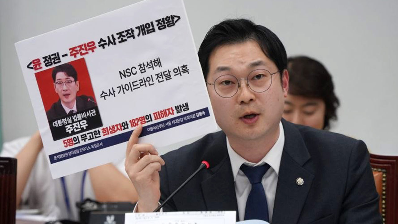 김동아 "尹, NSC 개최해 '서해 피격 사건' 조작‥주진우도 핵심 기획자"