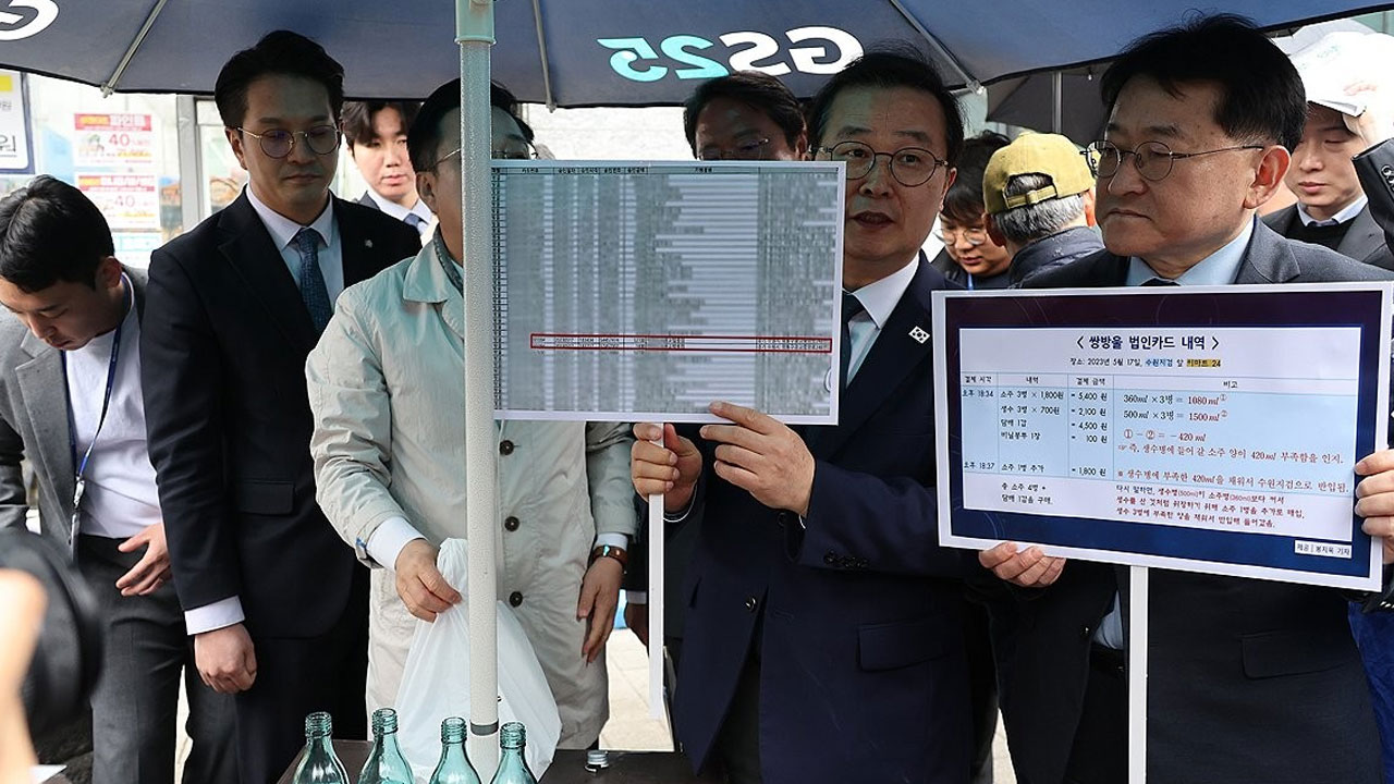 민주당 "연어 술파티 확인" vs 국민의힘 "소설"‥국조특위 수원지검 현장조사