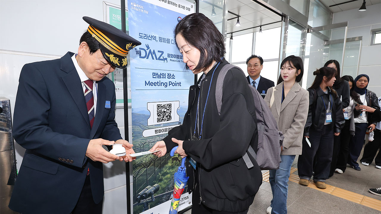 도라산역 관광열차 재개‥정동영 "철도 잇는 평화적 두 국가가 이익"
