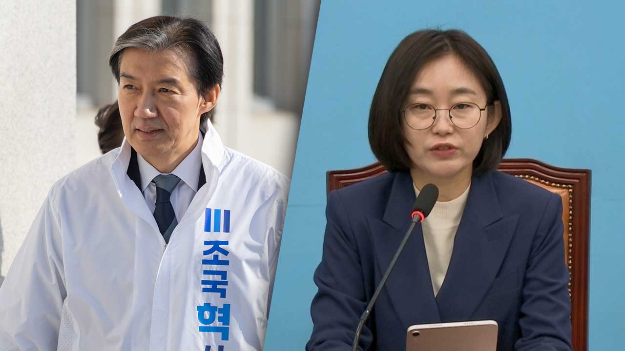 진보당 김재연 "조국, 평택을 출마 철회해야‥대의도 명분도 없어"