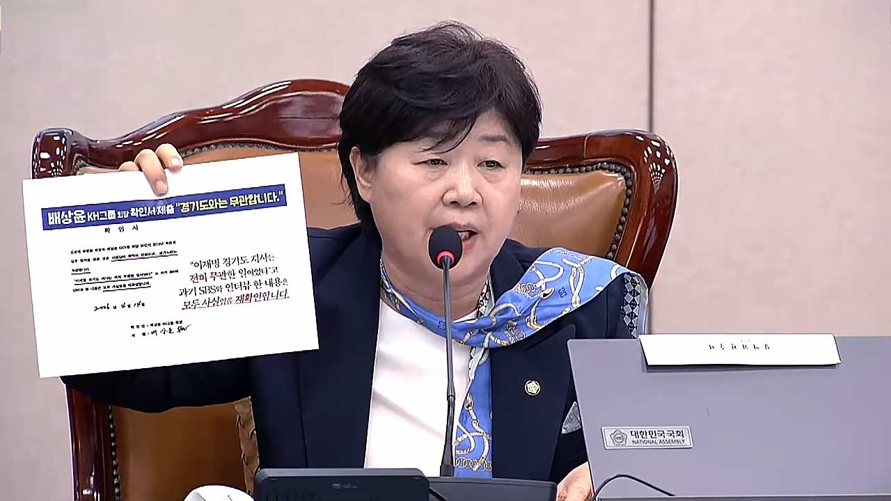 서영교 "배상윤 회장, '대북송금은 이재명 대통령과 전혀 무관' 재확인"