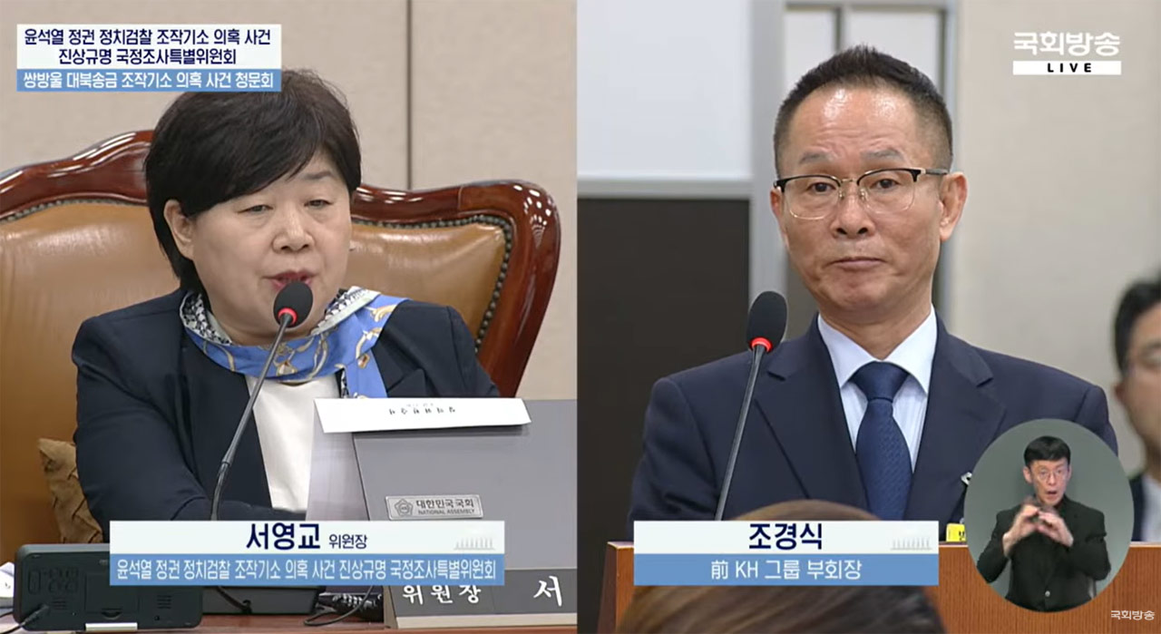 "리호남에 돈 줬다" 주장 나오자 "리호남 없었다" 반박 잇따라 [국회M부스]