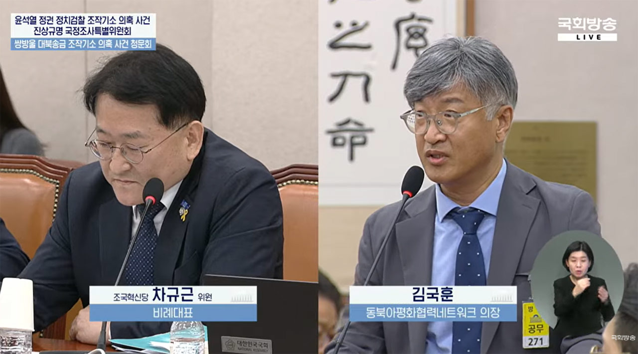 "리호남에 돈 줬다" 주장 나오자 "리호남 없었다" 반박 잇따라 [국회M부스]