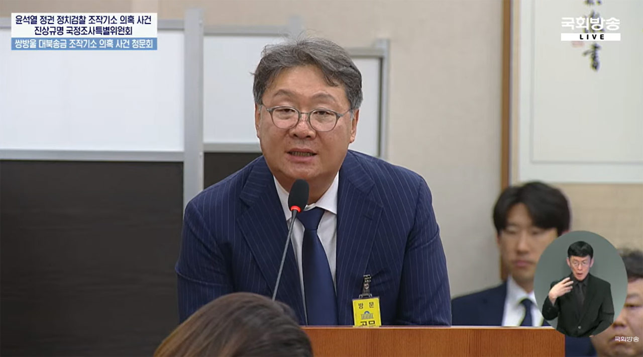 "리호남에 돈 줬다" 주장 나오자 "리호남 없었다" 반박 잇따라 [국회M부스]