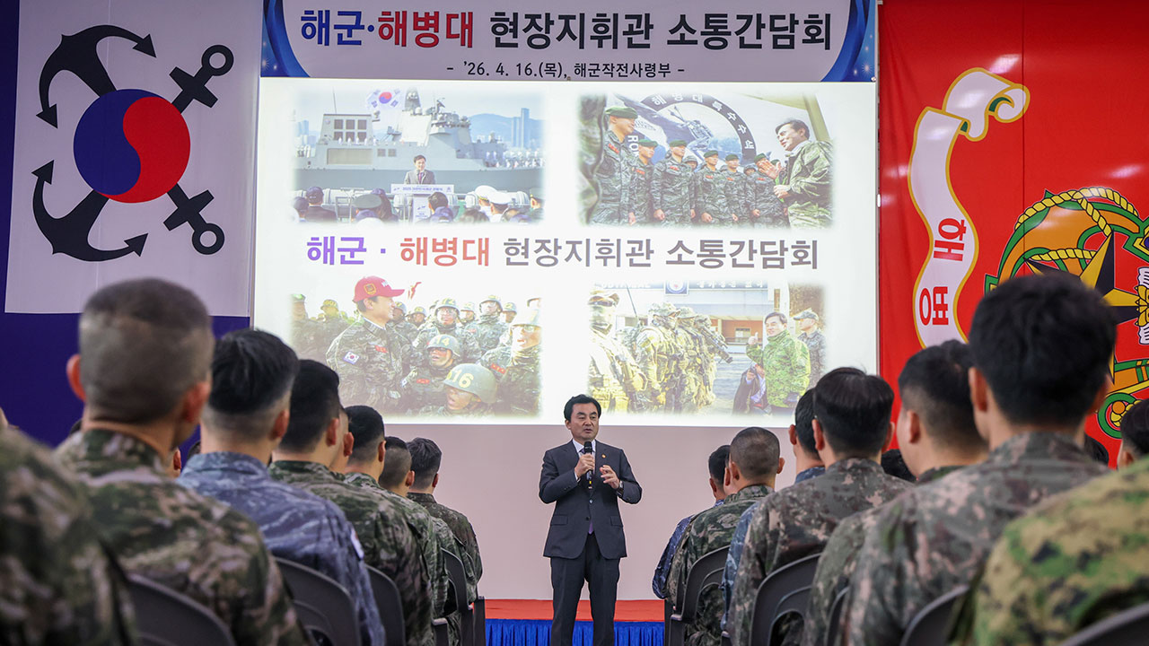 안규백 "해군은 핵잠 확보 해병대는 준4군 체제함께 나아가야"