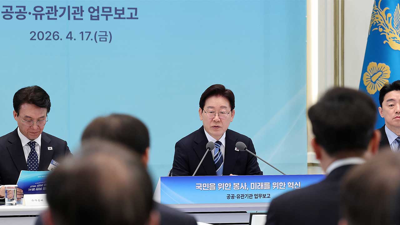 이 대통령 "비연구 인력이 더 많은 연구기관‥배보다 배꼽이 훨씬 커"