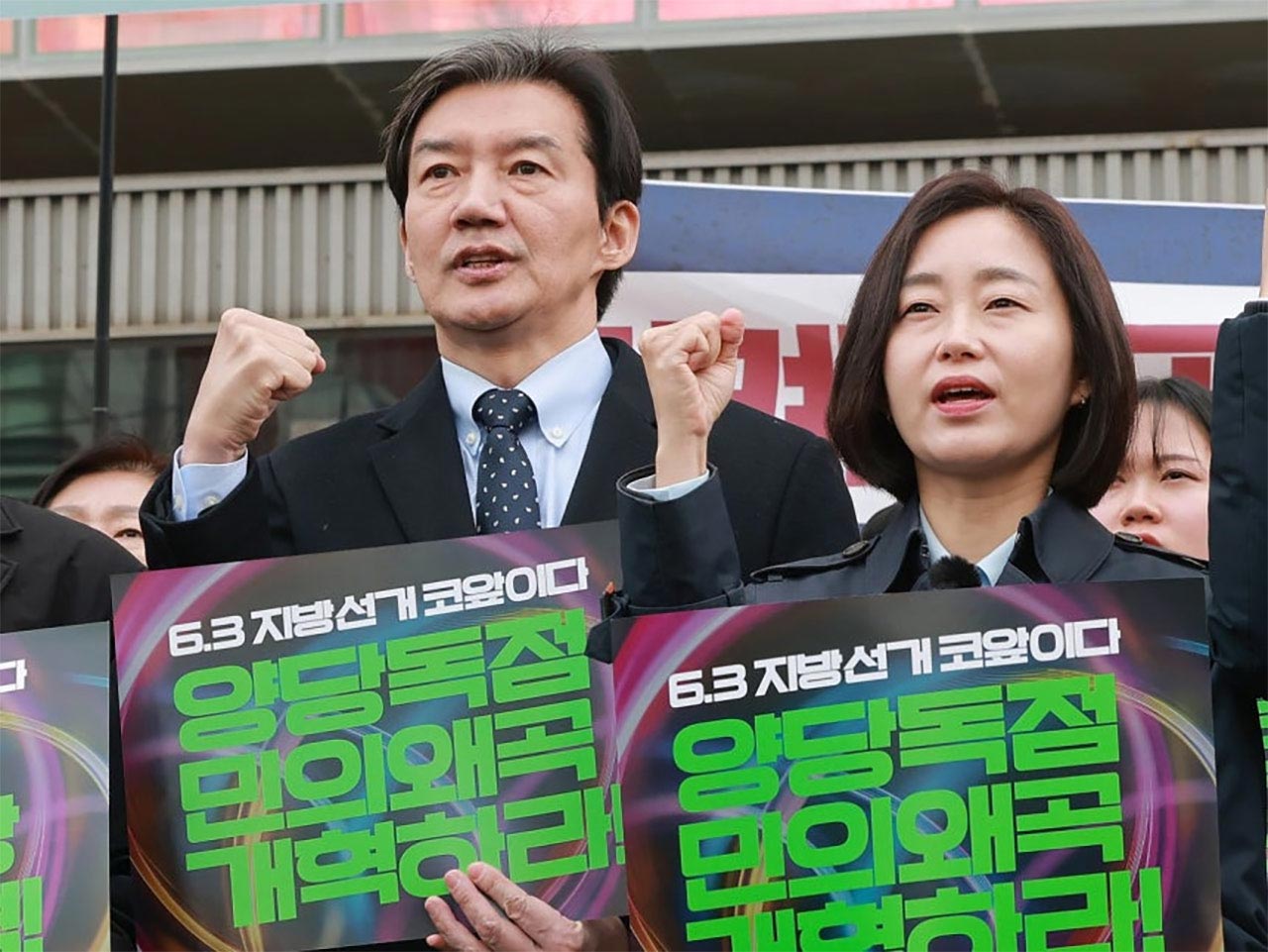 조국은 평택에서 살까 죽을까