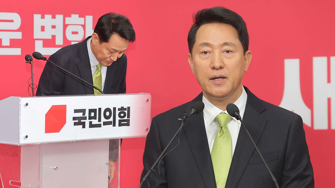 오세훈 "부도위기라도 일 잘하는 직원 한 명 남겨야‥재창당 수준 보수 혁신"