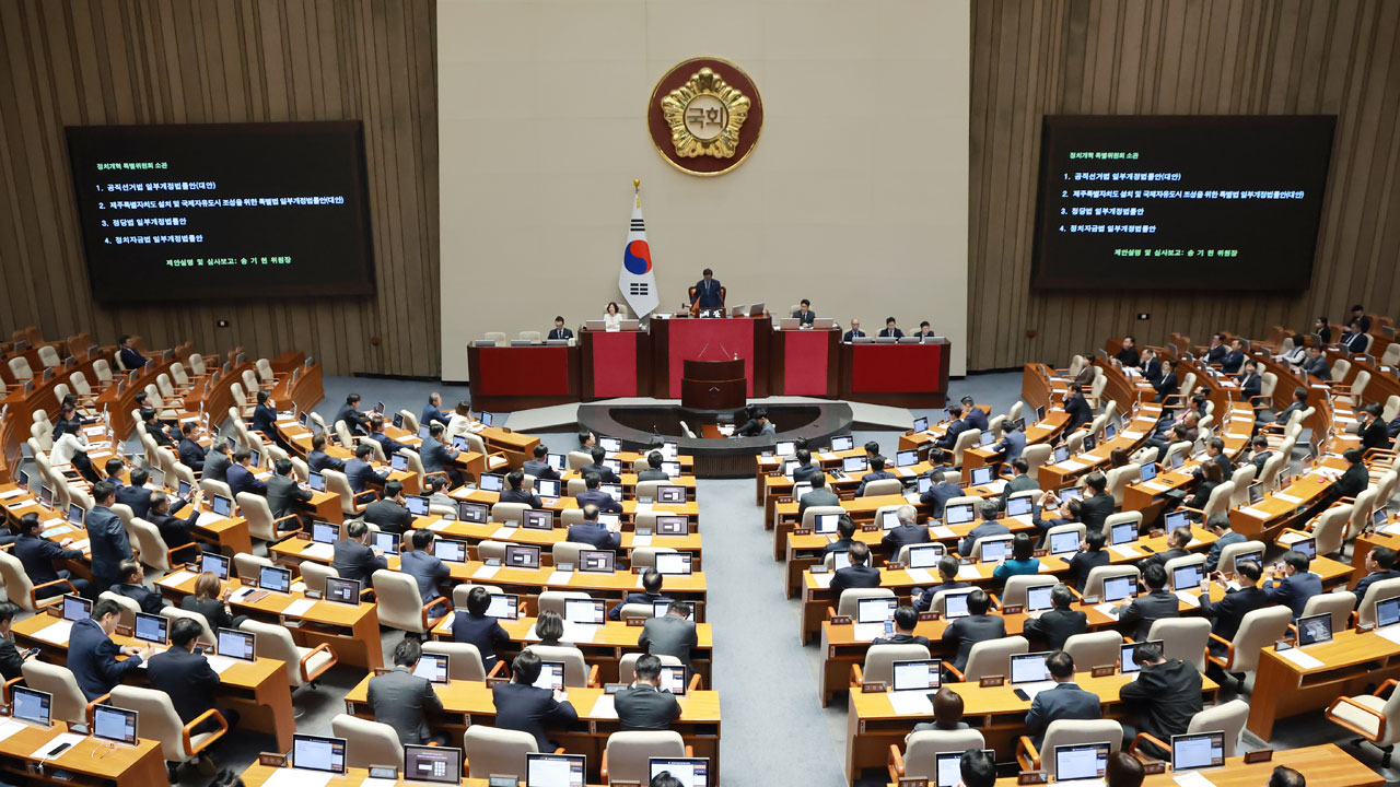 국회, '중대선거구제 일부 도입·광역 비례 확대' 법안 본회의 의결 