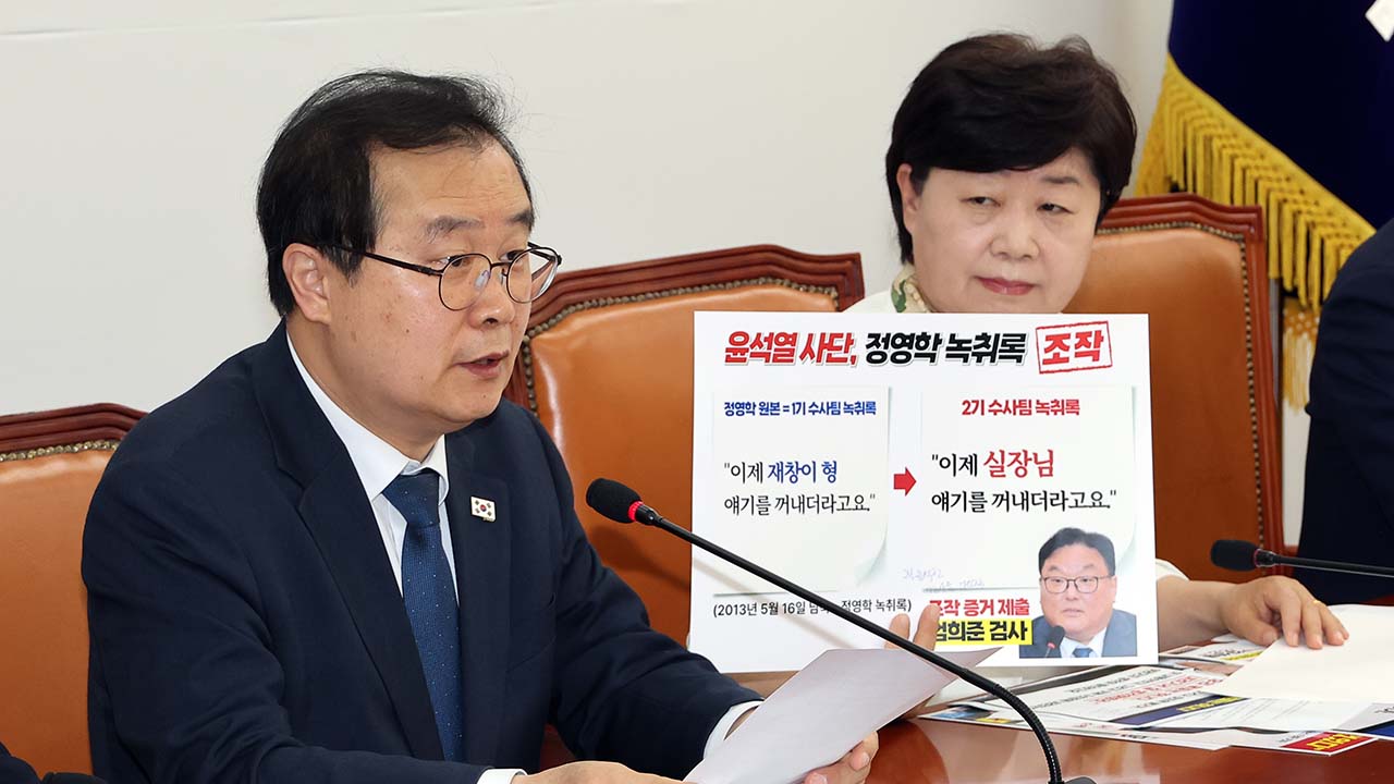 민주당, '조작기소 국조특위' 대장동 수사 책임자 당 차원 고발 추진