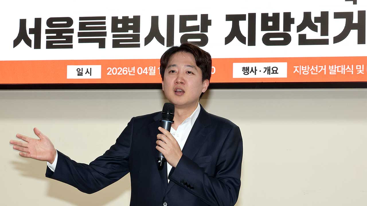 이준석 "이제 콩·팥 말고 오렌지 심어보자‥우리가 대안 되어야"