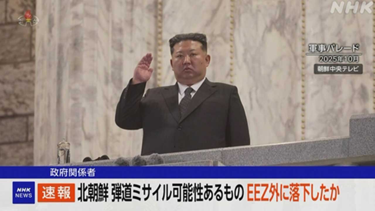 한미일 외교당국 "北 미사일 도발은 안보리 결의 위반‥도발 중단 촉구"