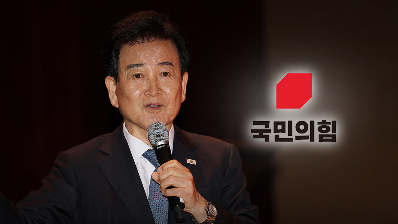 국민의힘 "이 대통령, 정동영 즉각 경질해야‥외교·안보 대참사"