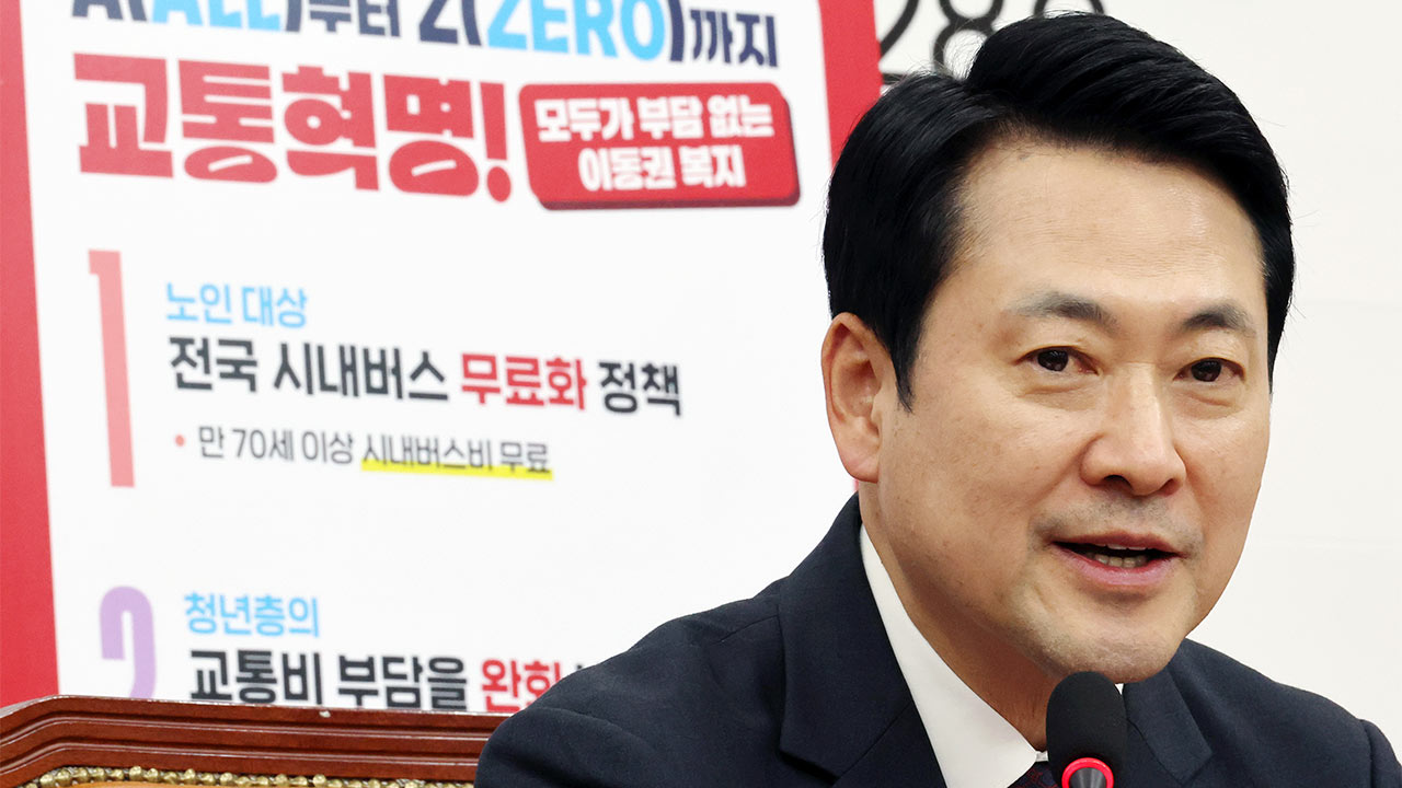 장동혁, 선거 앞두고 '70세 버스무료' 공약‥청년엔 K-패스 할인 