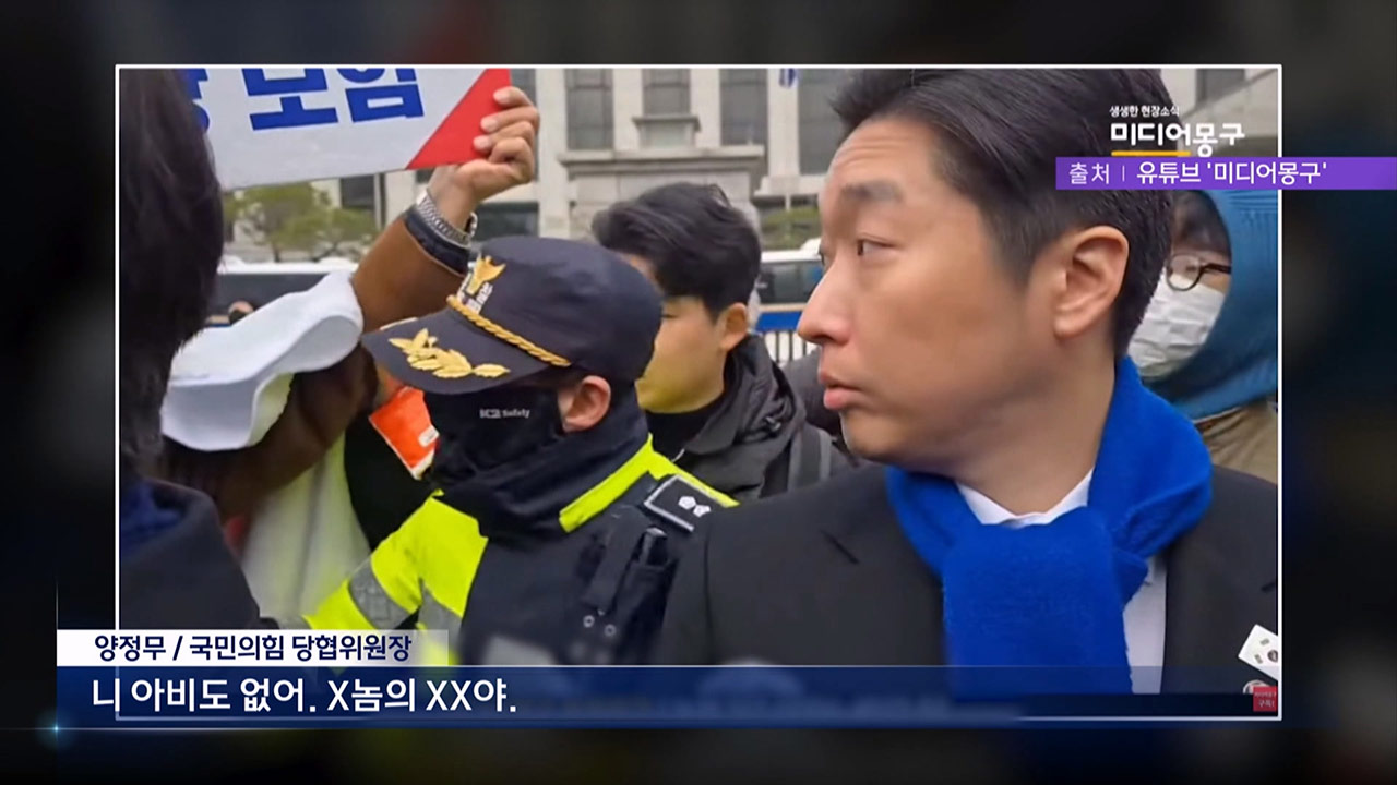 국힘, 김구 증손자에 '넌 아비도 없냐' 욕설한 '반탄파' 전북도지사 후보 공천