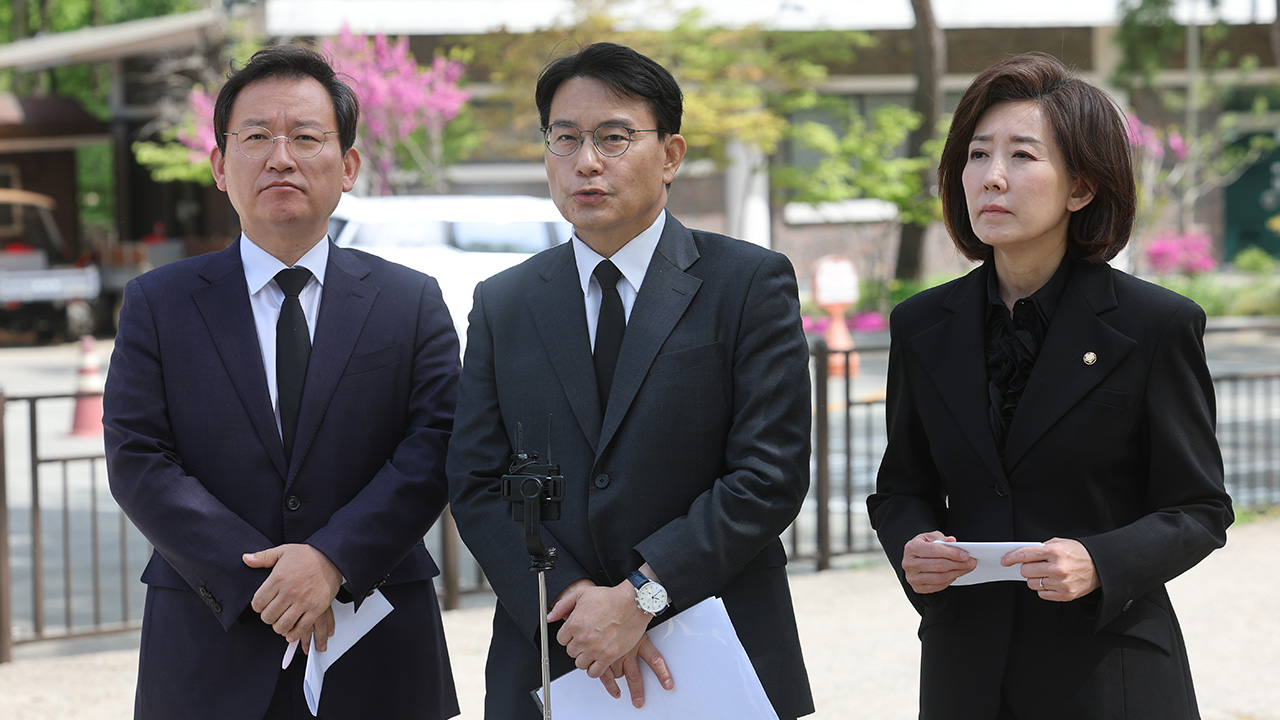 국민의힘, 국정원 찾아 "조작의 숙주로 전락‥이종석, 28일 출석해야"