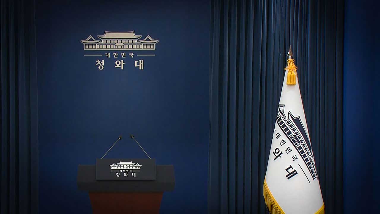 [단독] 청와대 민정 핵심 참모 보직 맞바꿔‥전치영 비서관이 민정비서관으로