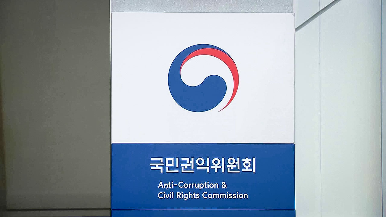 권익위 "연구비로 자동차 타이어·자전거 등 구매한 국립대교수 적발"