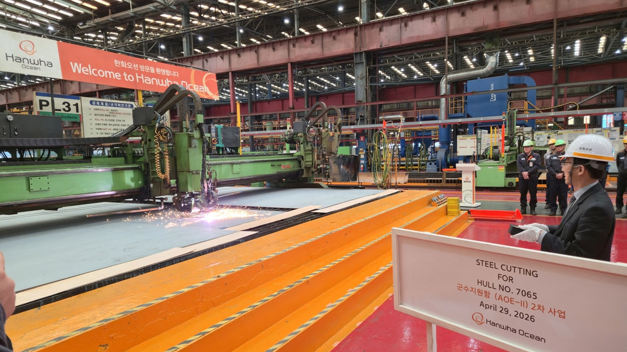 군수지원함 '소양함' 후속함 건조 본격 착수‥2028년 인도 목표 - 뉴스 썸네일 이미지