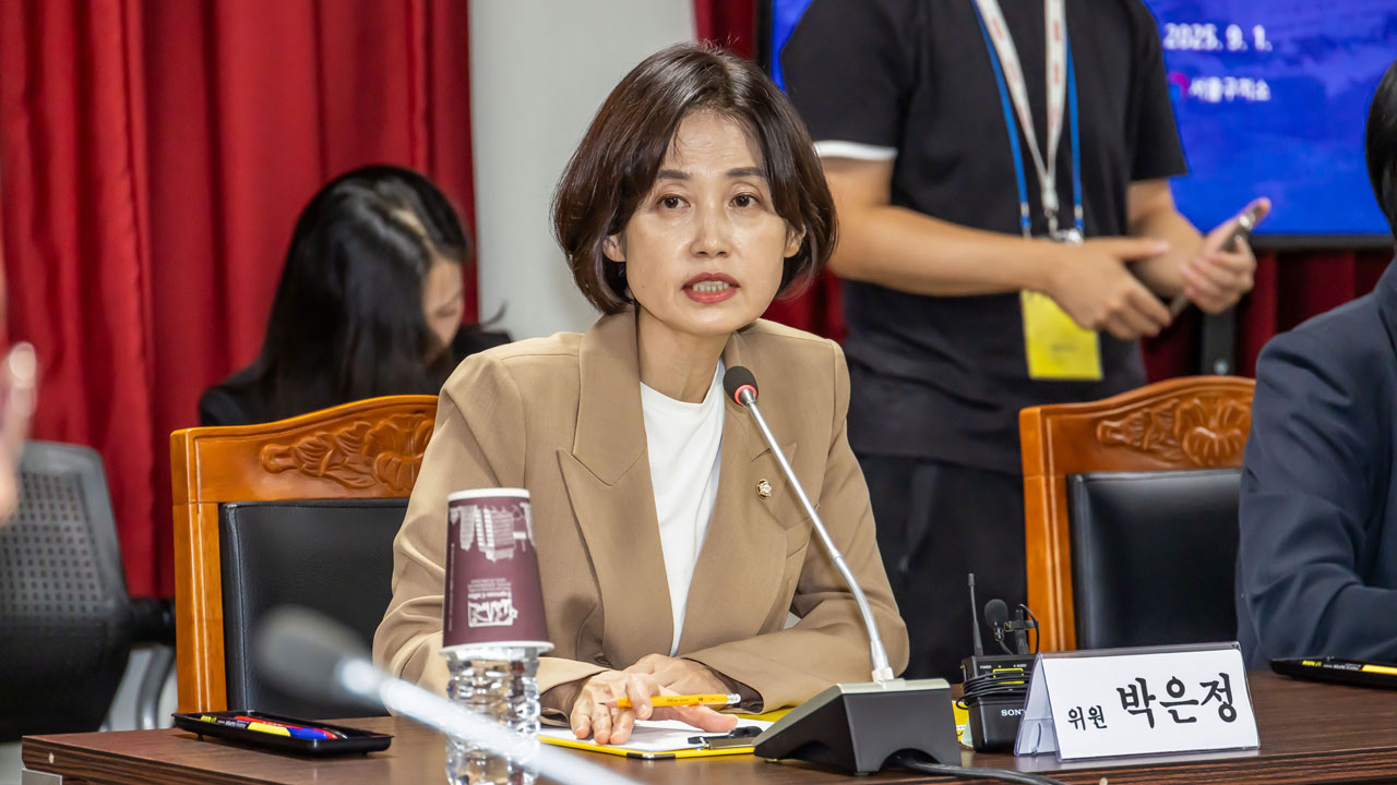 박은정 "檢수사권 완전 배제 위한 형사소송법 개정 필요"