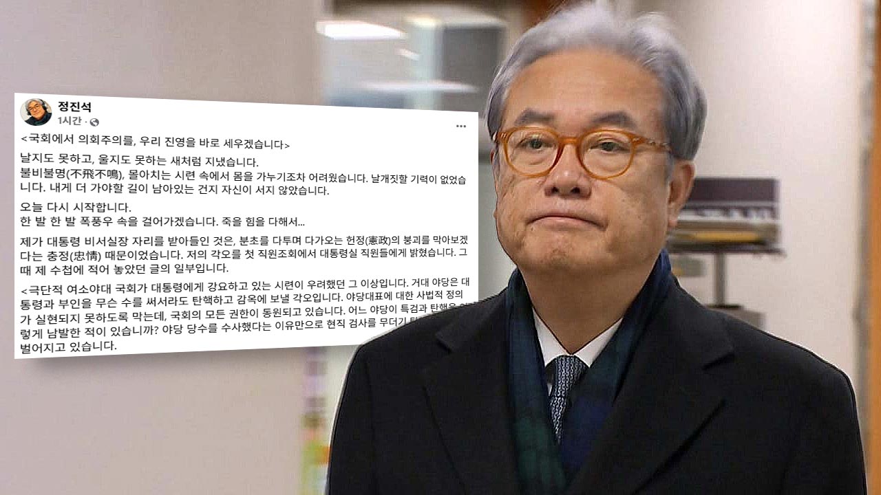 윤석열 비서실장 정진석, 박수현 지역구 재보궐 출마‥"'절윤' 강요해선 안 돼"