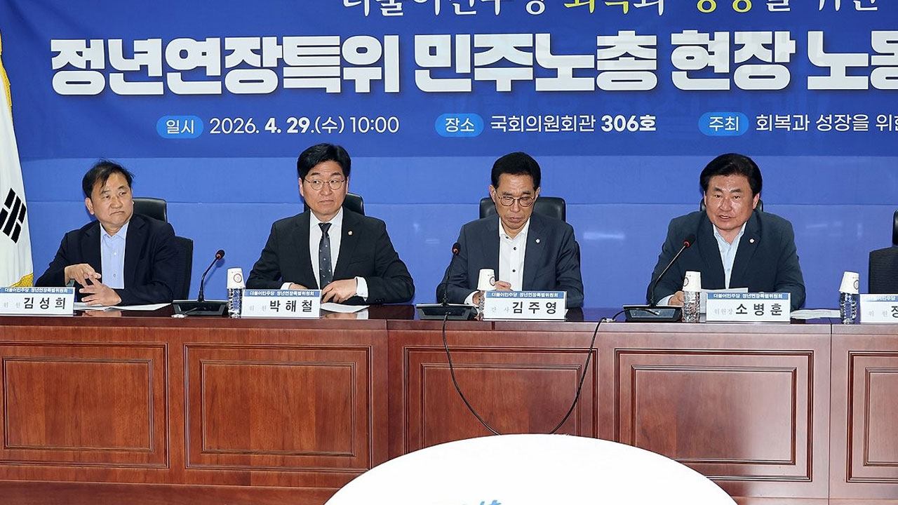 與 정년연장특위, 재계·中企 간담회‥"잘 고려해 제도 디자인"