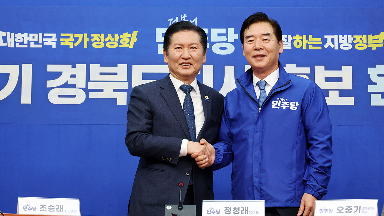정청래, 2박3일 영남권 '표심 구애' 돌입‥포항·부산·창원 방문