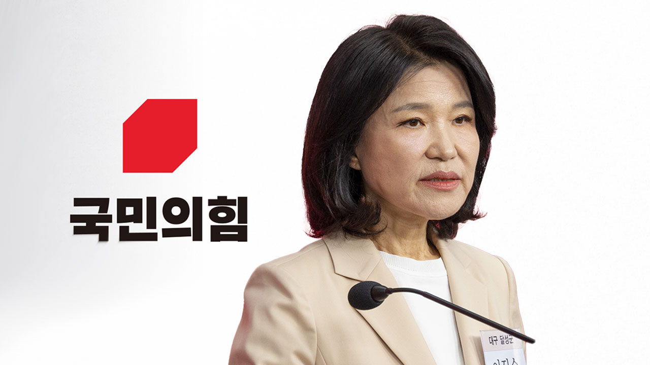 국민의힘 "이진숙 '尹 사람'이란 말 바람직하지 않아‥역량 출중"