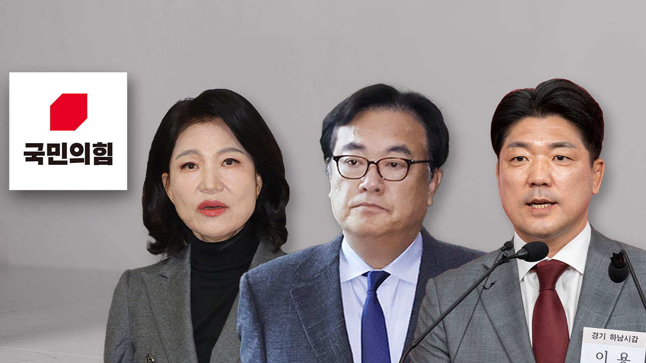 與 "국힘 공천, 윤어게인으로 귀결‥기어이 윤석열 정당 선택"