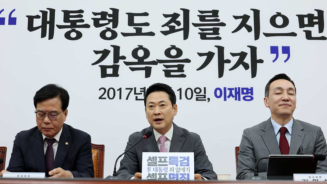 장동혁, '조작기소 특검법'에 "이럴 바엔 '이재명 최고 존엄법' 만들라" 지적 