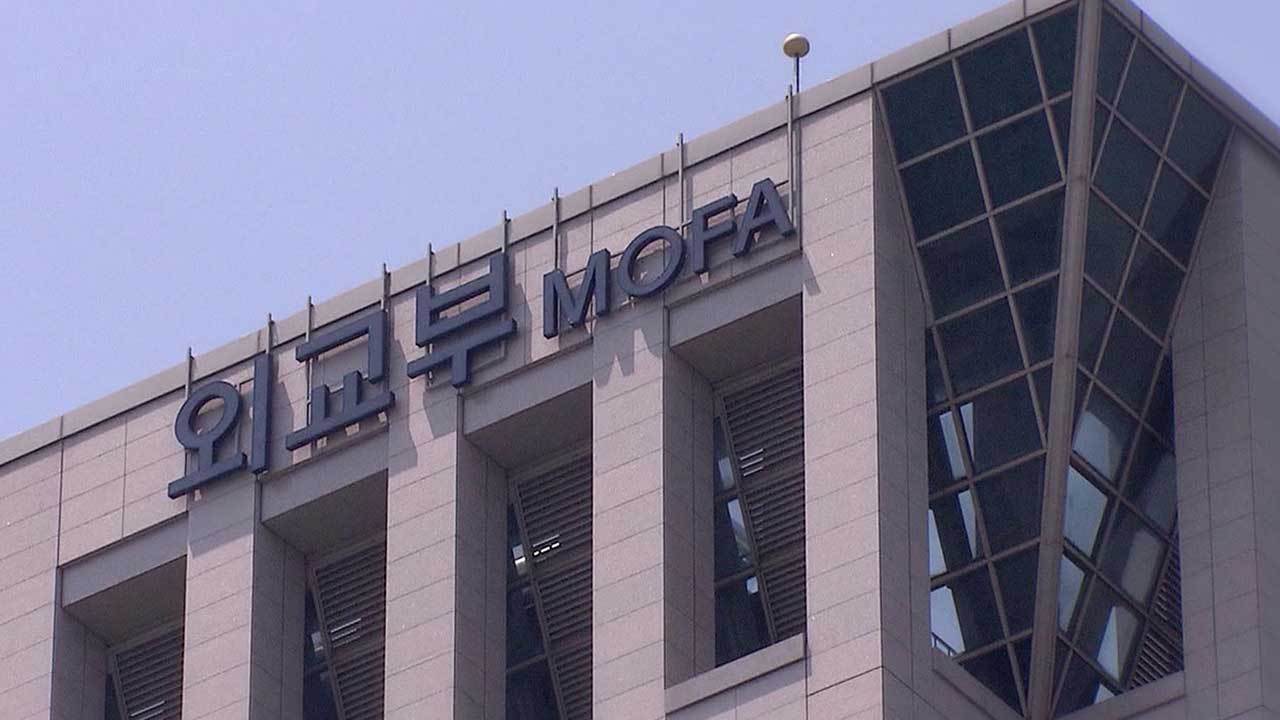 '호르무즈 한국 선박 폭발' 정부, 재외국민보호대책회의 개최
