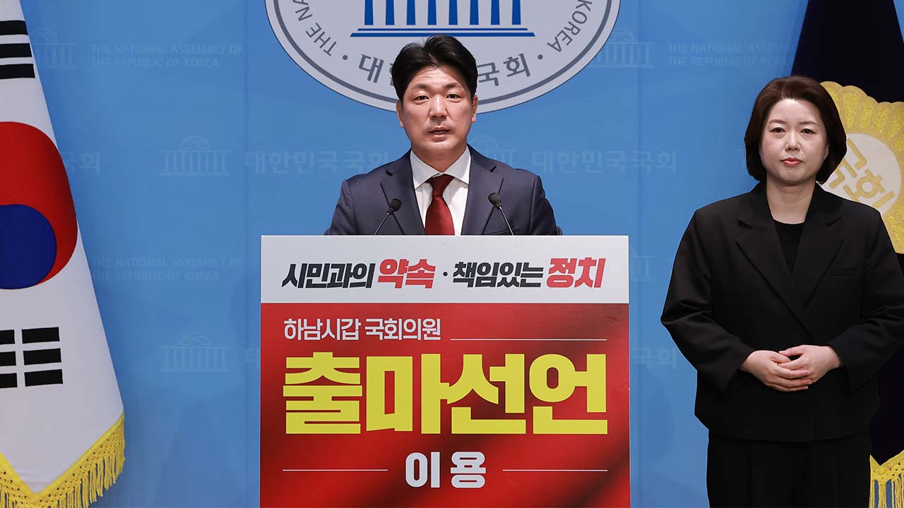 '하남갑 출마' 이용 "尹 정권 과오 피하지 않겠다‥책임 통감"