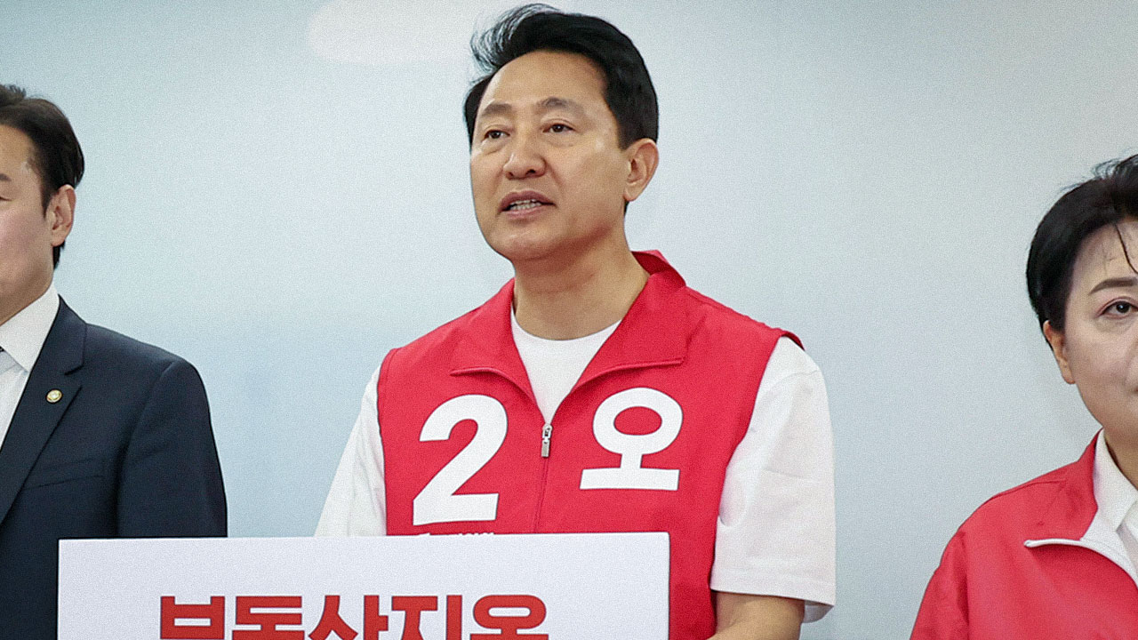 오세훈 "공공주택 13만 호 공급"‥무주택자 주거 안정 공약 발표