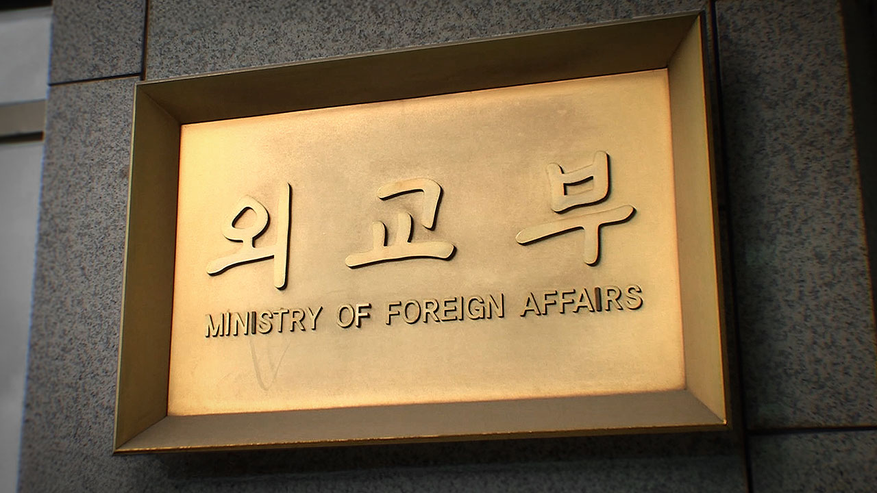 북한 "핵 보유는 헌법상 의무"‥외교부 "북한, 핵보유국 지위 불가"