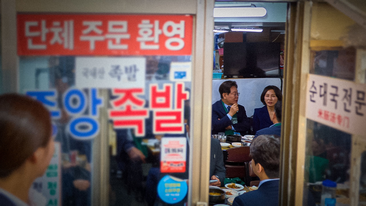 이 대통령 부부, 남대문 시장 찾아 '족발 오찬'‥"사법고시 시절 기억"