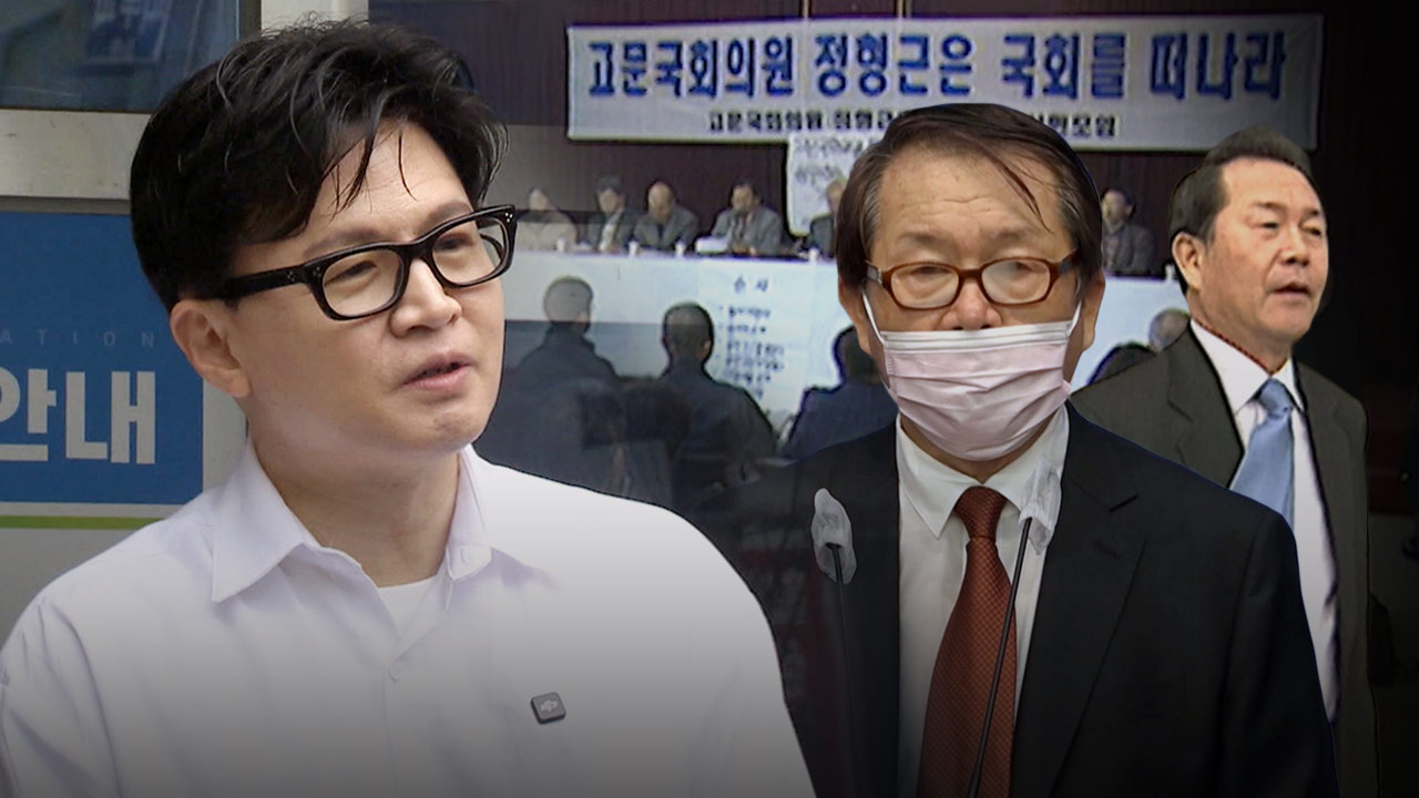 한동훈, '고문 의혹' 정형근에 "지역 내 신망 크신 분"
