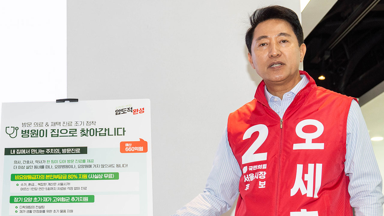 오세훈, 정원오 부동산 공약 비판