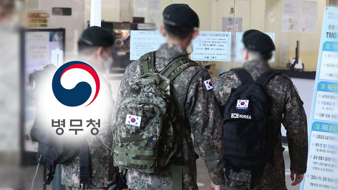 병무청 "지방선거 직전 입대자, 선거공보 신청·사전투표 권장"