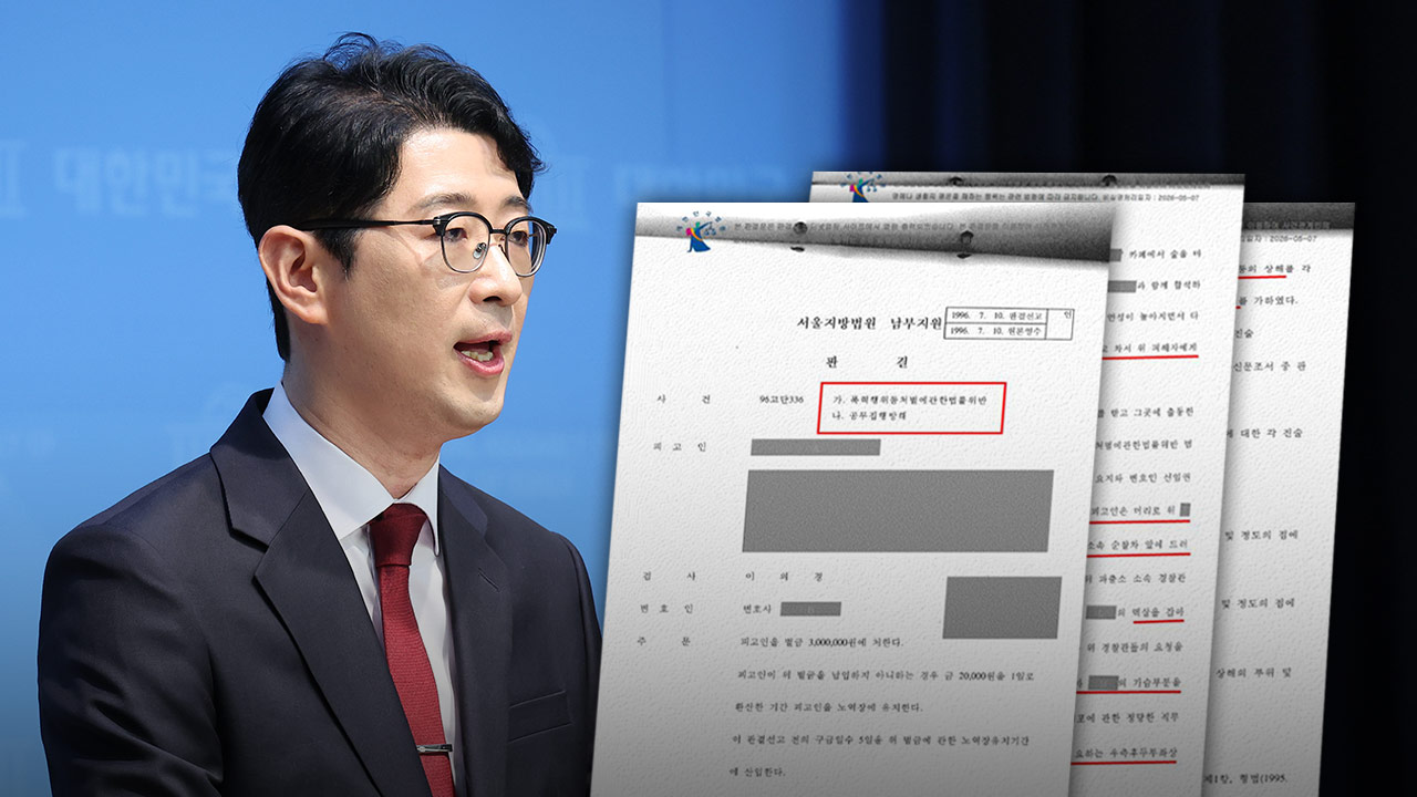 주진우, 정원오 '경찰관 폭행' 판결문 최초 공개‥"사퇴해야"
