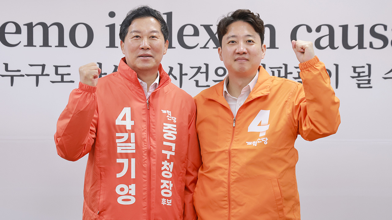 개혁신당, '이준석 총괄위원장' 중앙선대위 출범