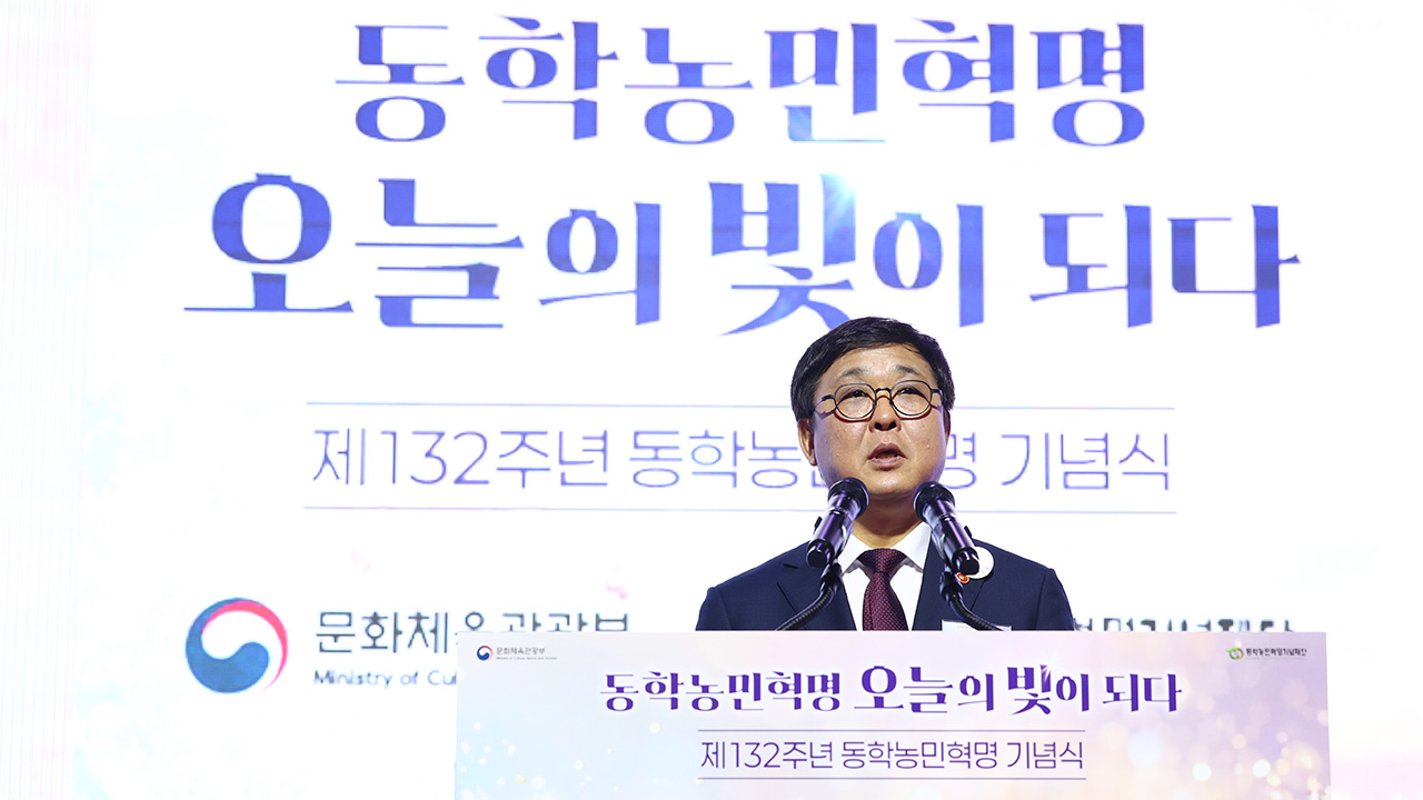 이 대통령, "동학농민혁명, 대한민국 민주주의 첫 발걸음"