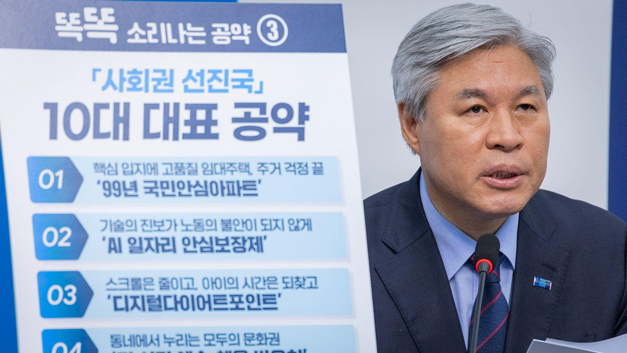 혁신당 "용산·태릉에 국민안심아파트 공급‥주거권 패러다임 바꿀 것"