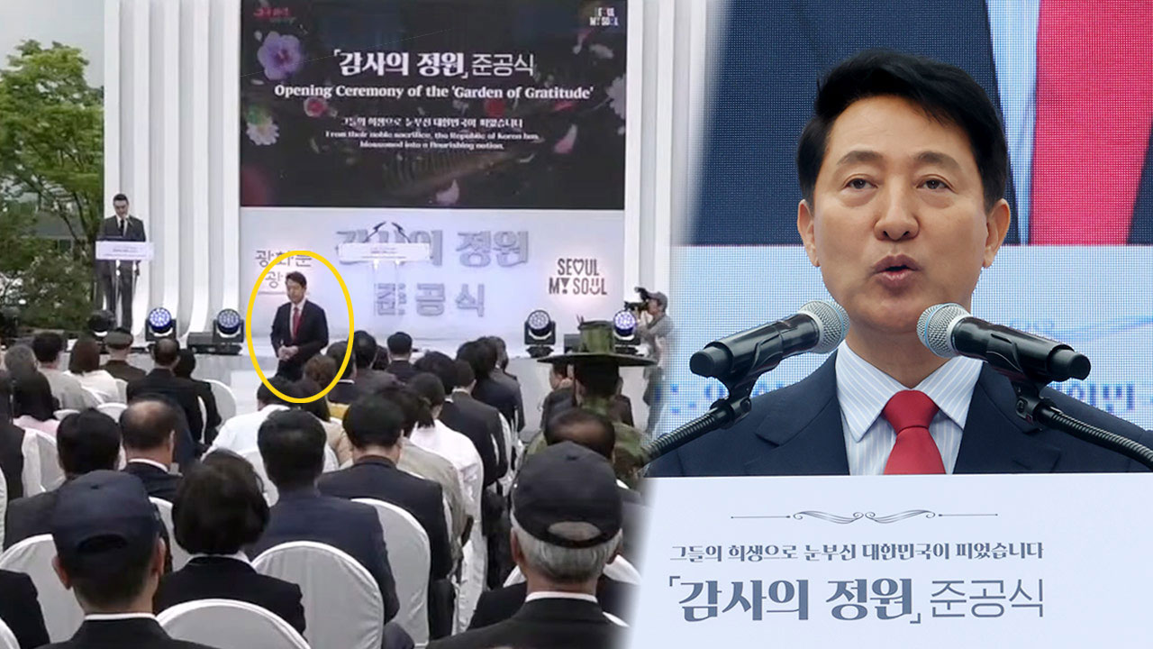 정원오 측 "서울시 오세훈 선거 대행사 아냐공적 행사 사적 유용"