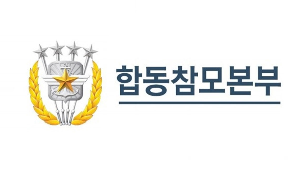 합참, 한국군 단독 지휘소연습 '태극연습' 다음주 실시