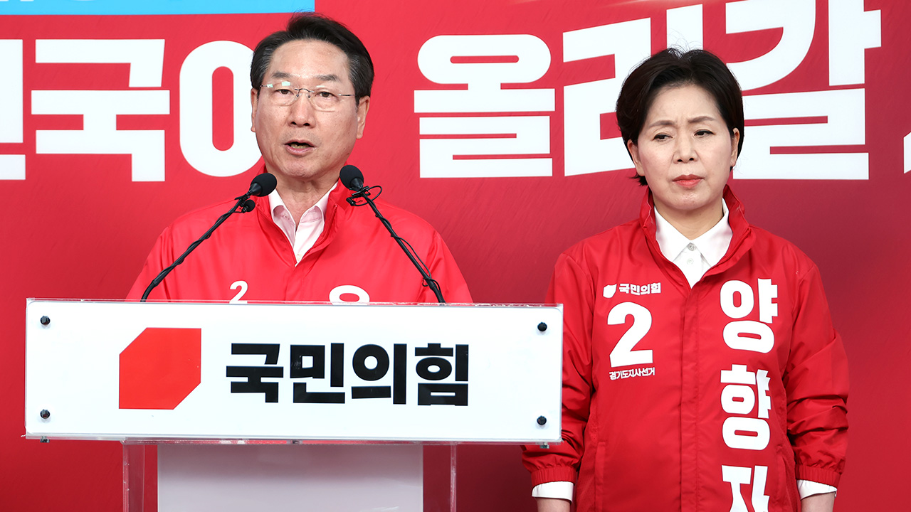 국힘 유정복·양향자, 민주당 '대장동 개발' 발언 비판‥"대통령에 맹종병"