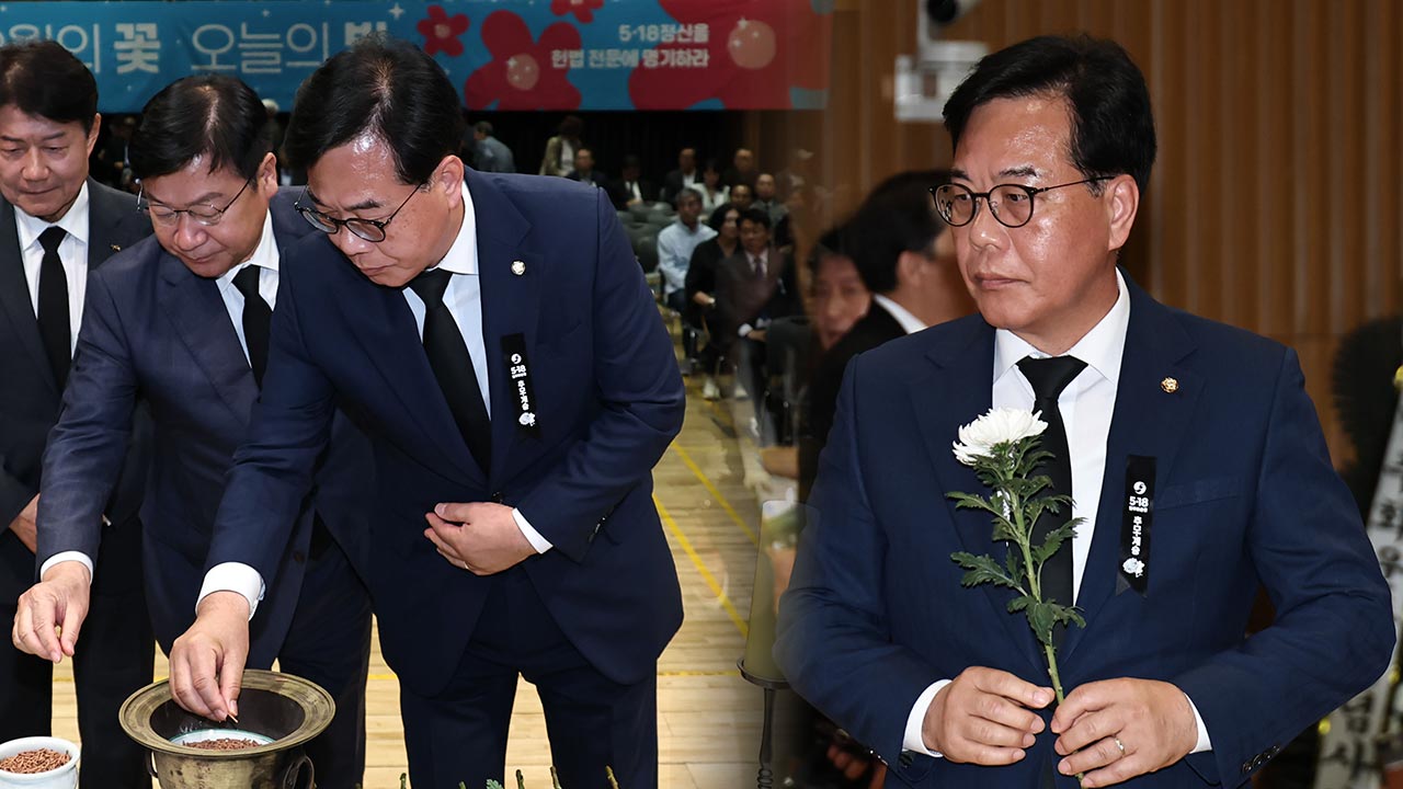 송언석 '5·18 안 간다' 발언 논란‥"더러워서" vs "서러워서" 공방