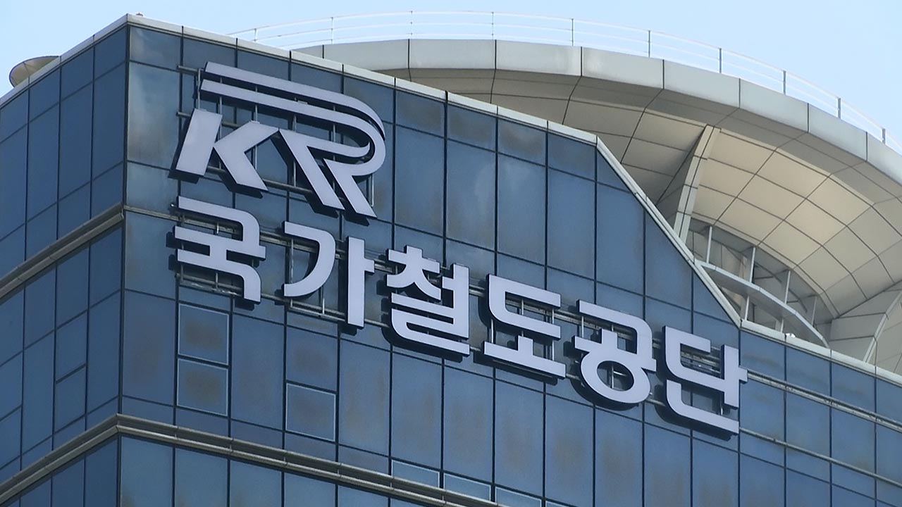철도공단 "4월 29일 국토부 보고도 우리가 서울시에 먼저 제안"
