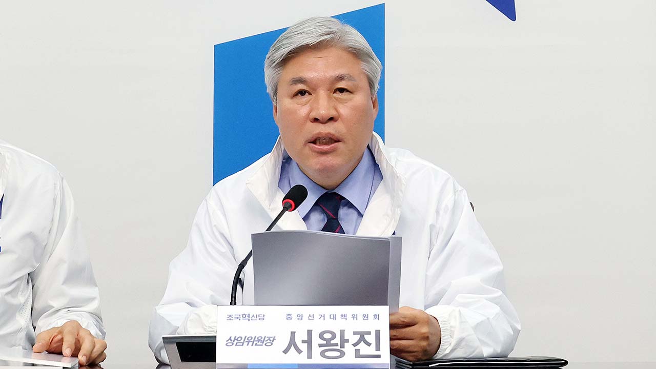 혁신당, 김용남 '5.18 진상규명 짜친다' 발언 이력에 "국힘만 5월 정신 훼손하나"